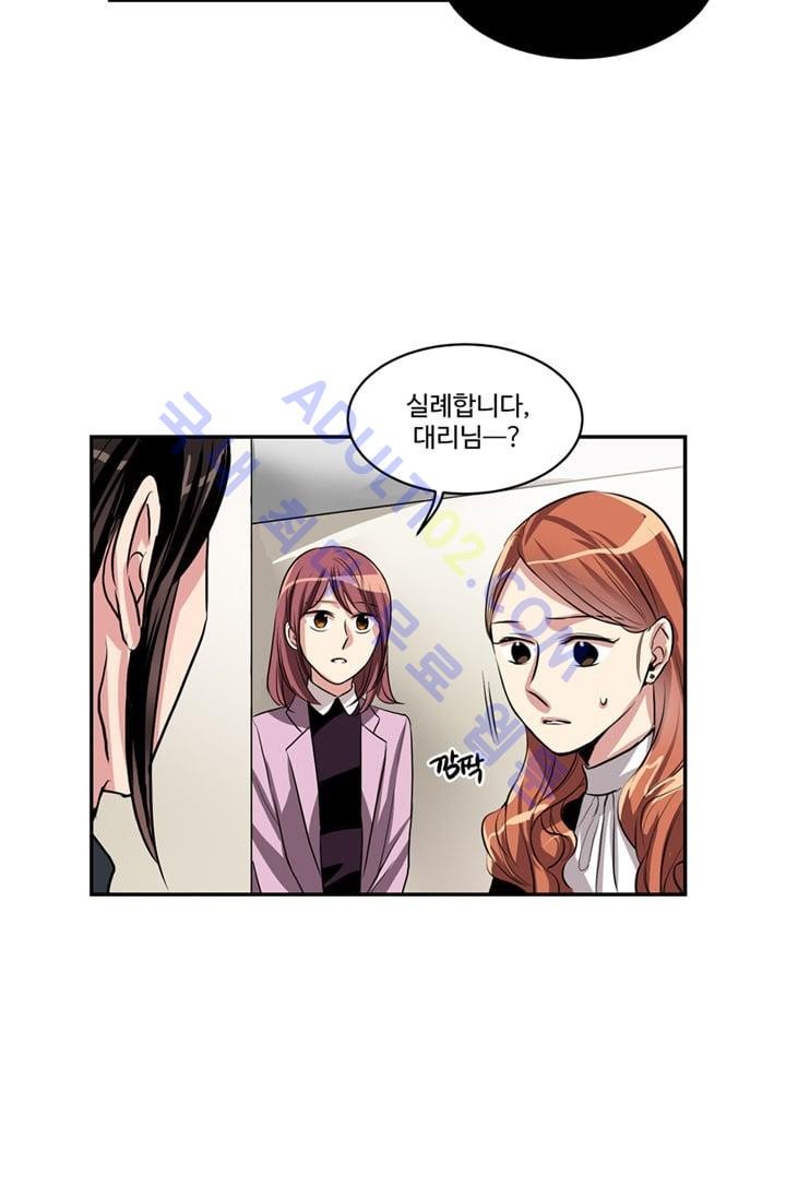 대마왕입니다, 설거지 해드릴까요?  40화