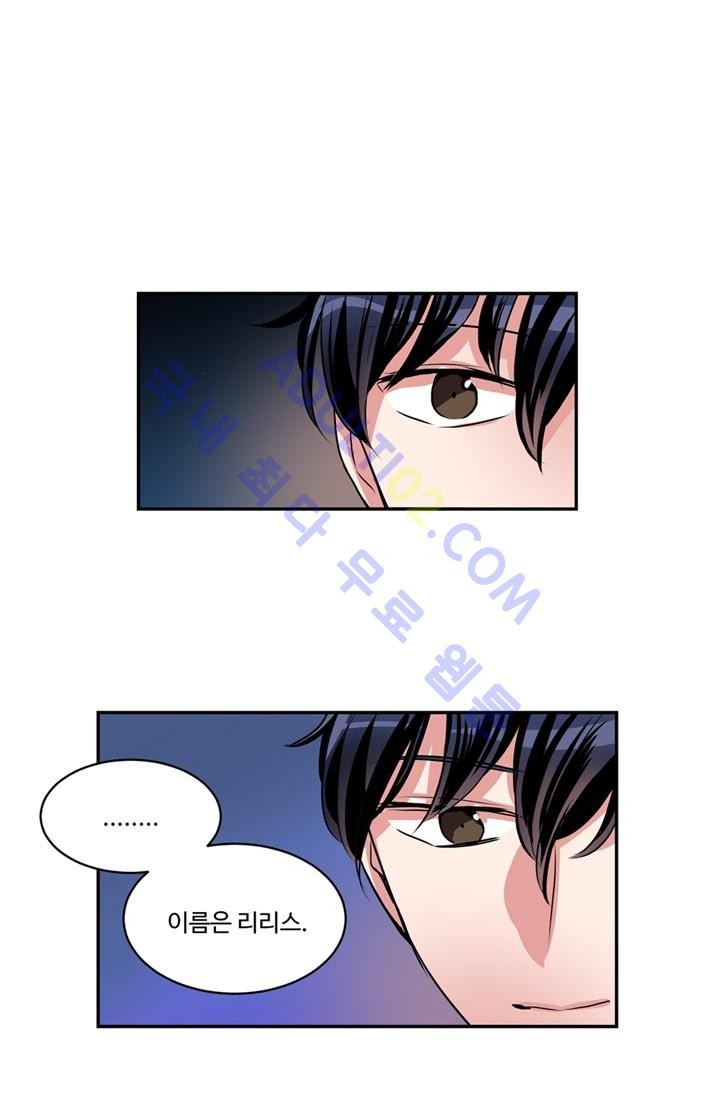 대마왕입니다, 설거지 해드릴까요?  42화