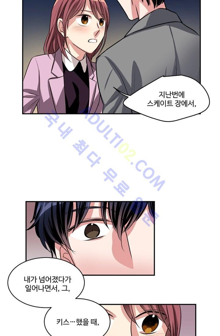 대마왕입니다, 설거지 해드릴까요?  43화