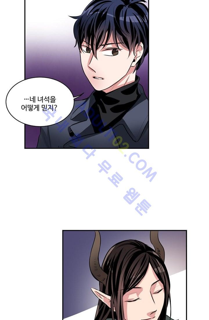 대마왕입니다, 설거지 해드릴까요?  46화