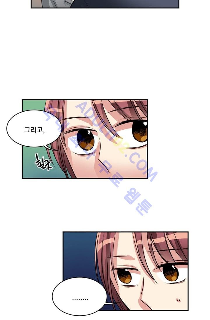 대마왕입니다, 설거지 해드릴까요?  47화