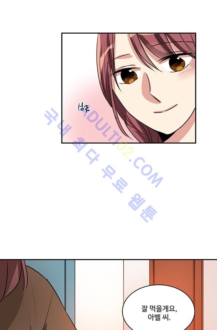 대마왕입니다, 설거지 해드릴까요?  48화