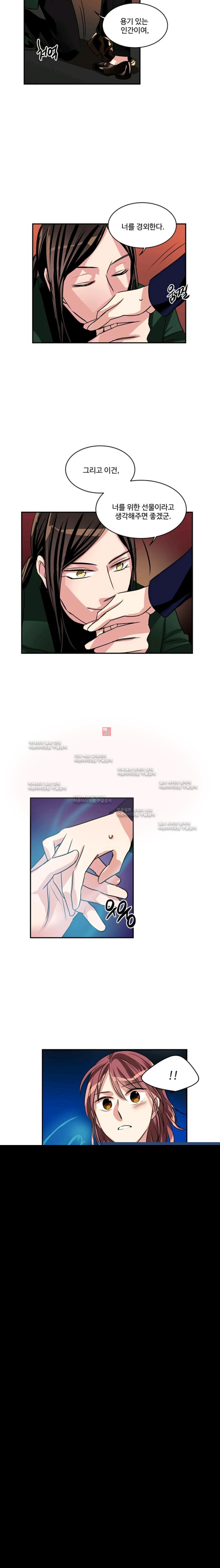 대마왕입니다, 설거지 해드릴까요?  53화