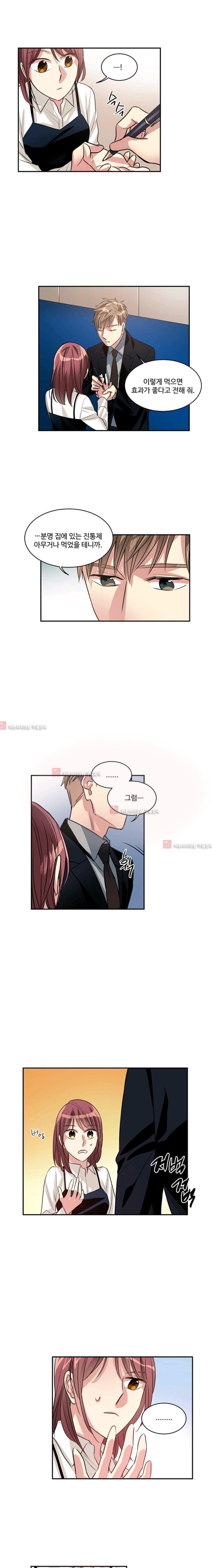 대마왕입니다, 설거지 해드릴까요?  57화