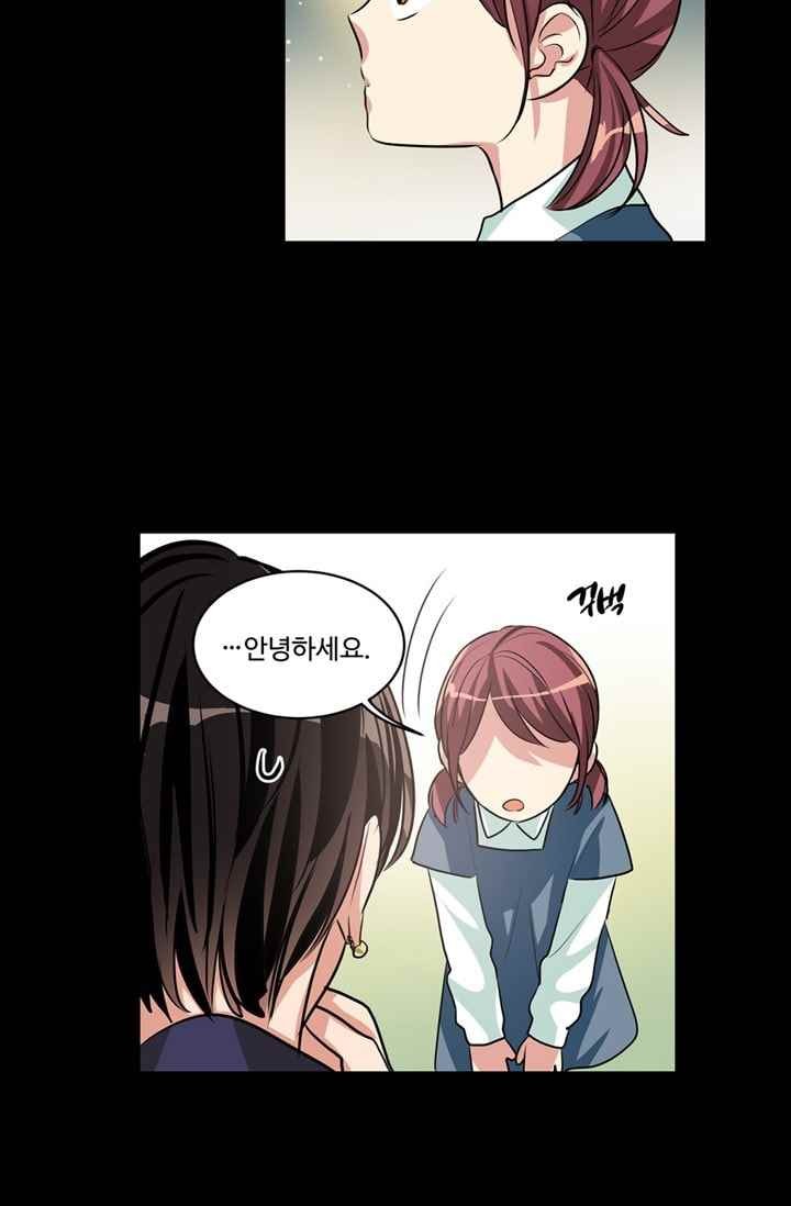 대마왕입니다, 설거지 해드릴까요? 65화
