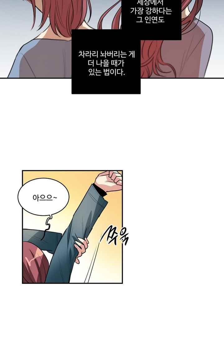 대마왕입니다, 설거지 해드릴까요? 67화