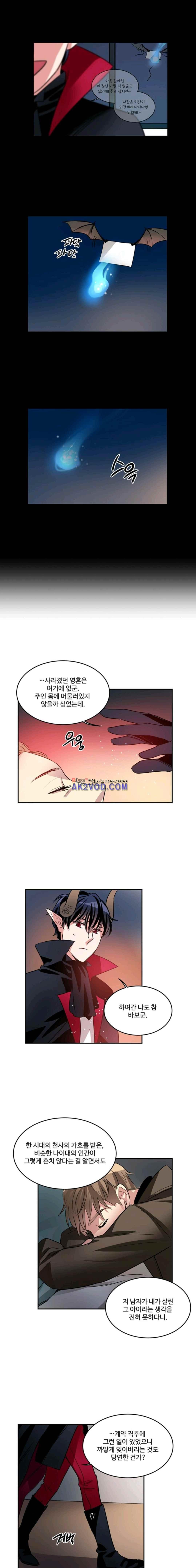 대마왕입니다, 설거지 해드릴까요? 92화