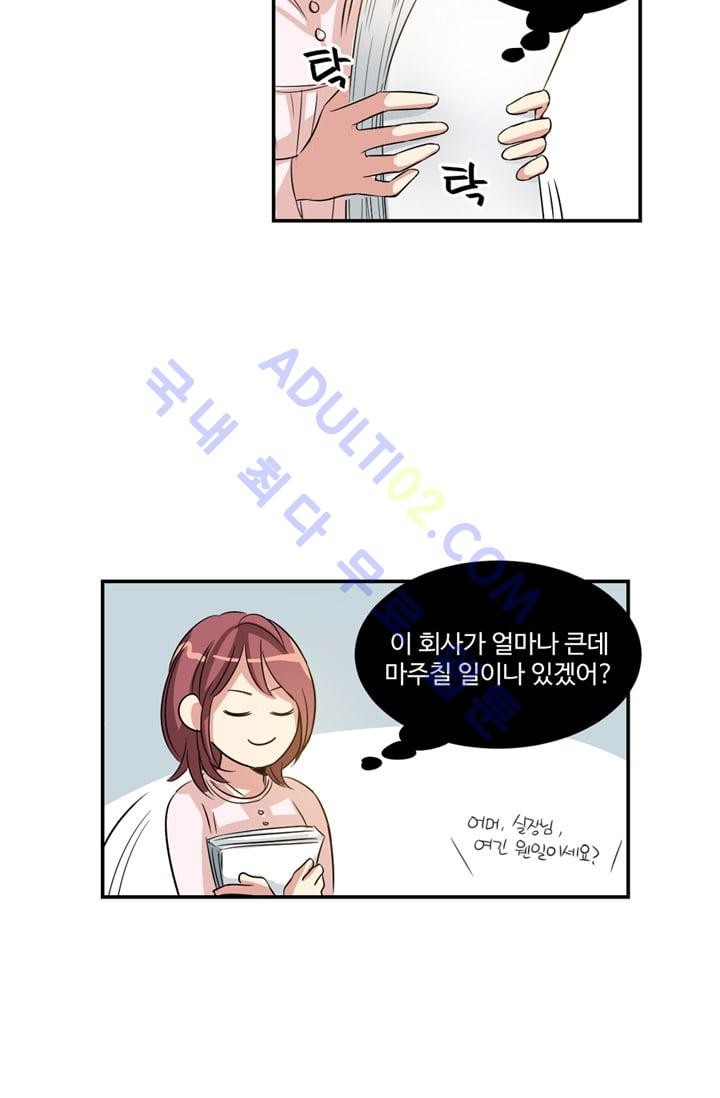 대마왕입니다, 설거지 해드릴까요?  5화
