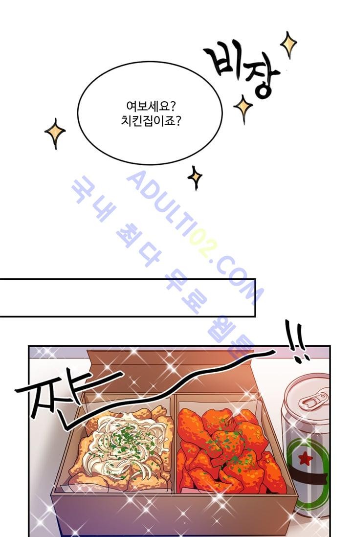 대마왕입니다, 설거지 해드릴까요?  7화