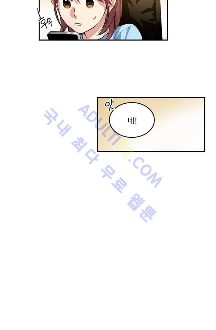 대마왕입니다, 설거지 해드릴까요?  10화