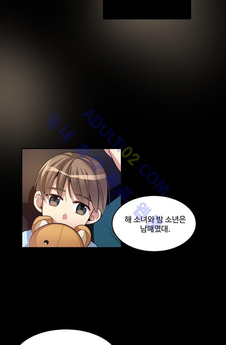 대마왕입니다, 설거지 해드릴까요?  13화