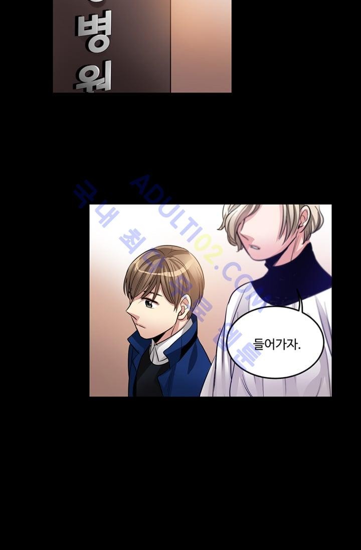대마왕입니다, 설거지 해드릴까요?  14화