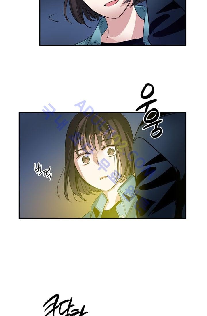 대마왕입니다, 설거지 해드릴까요?  22화