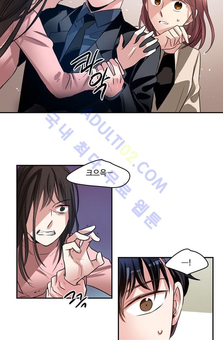 대마왕입니다, 설거지 해드릴까요?  24화