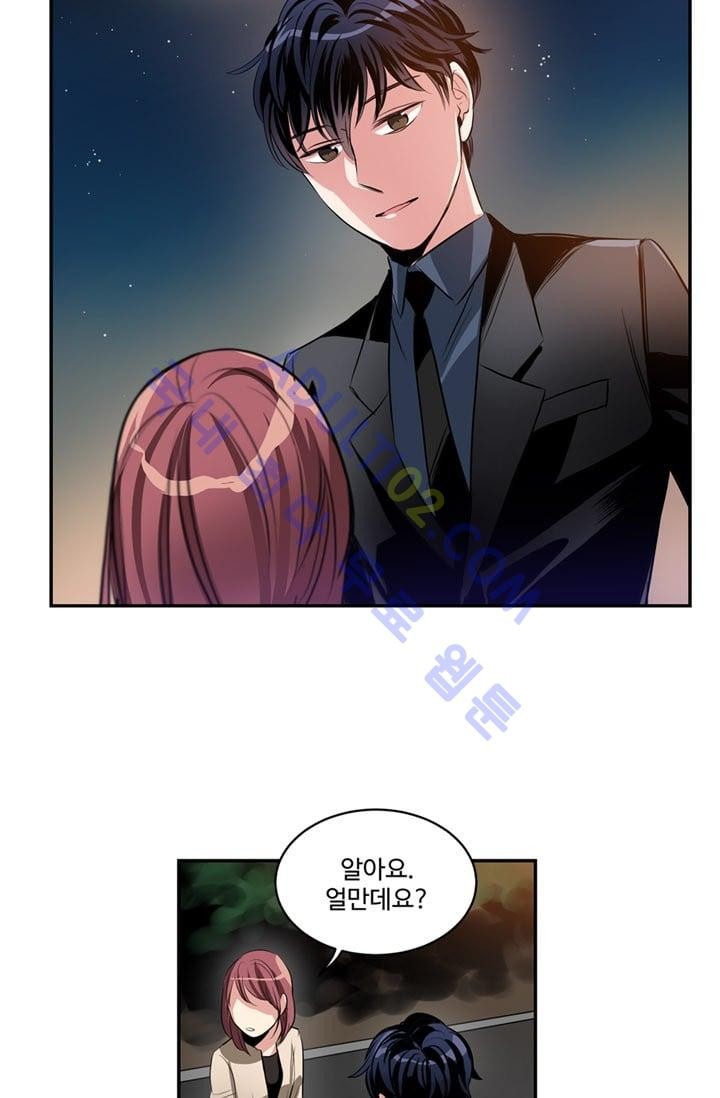 대마왕입니다, 설거지 해드릴까요?  25화