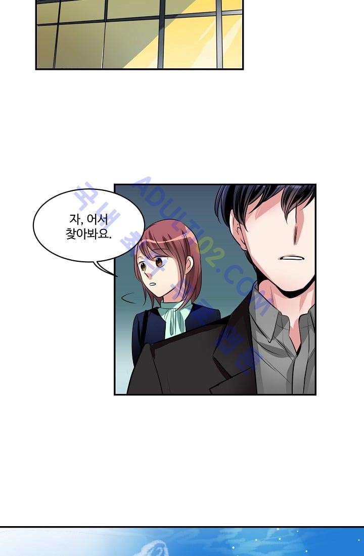 대마왕입니다, 설거지 해드릴까요?  31화