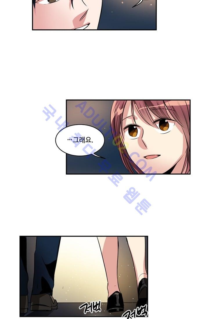 대마왕입니다, 설거지 해드릴까요?  32화