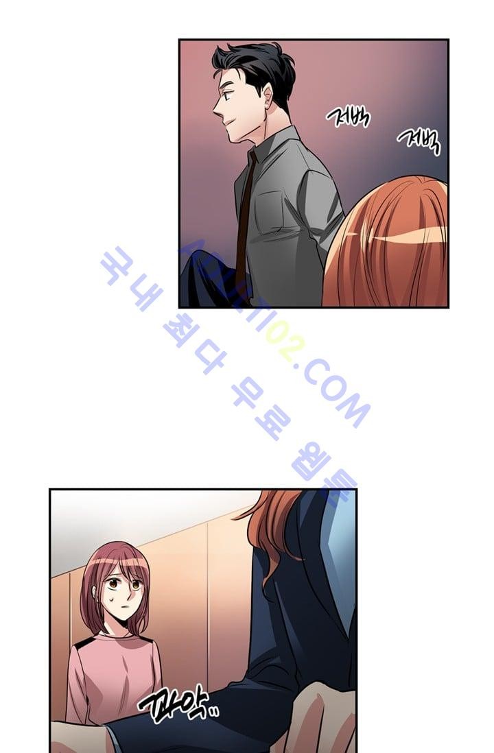 대마왕입니다, 설거지 해드릴까요?  33화