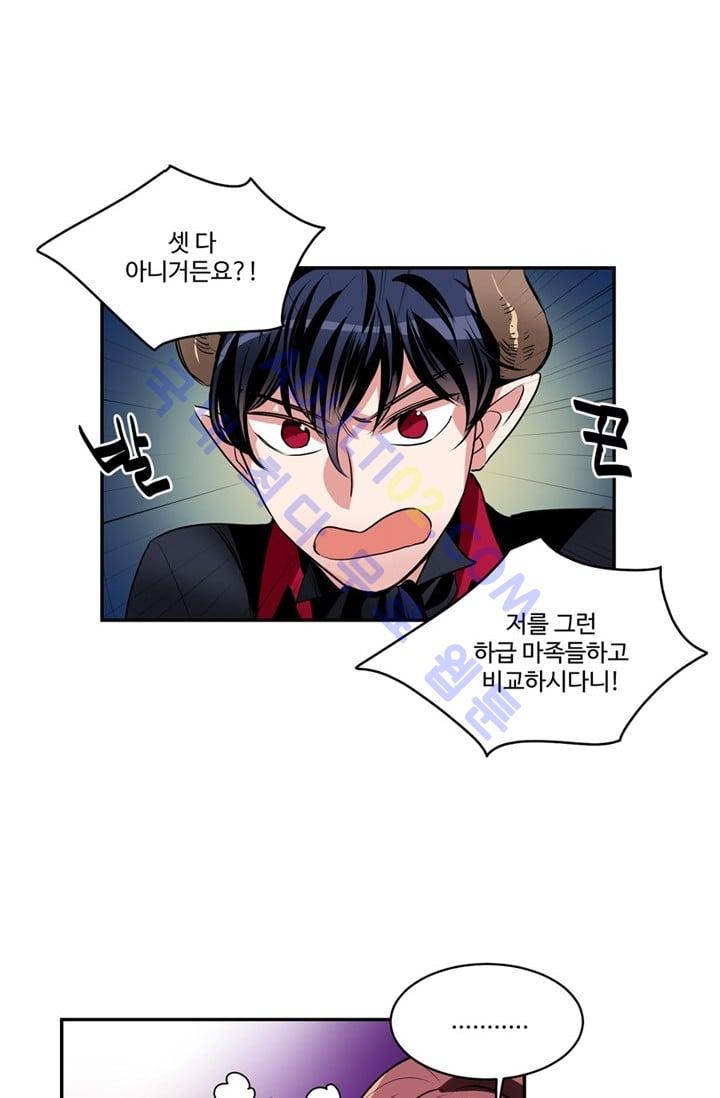 대마왕입니다, 설거지 해드릴까요?  38화