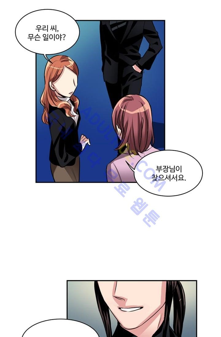대마왕입니다, 설거지 해드릴까요?  40화