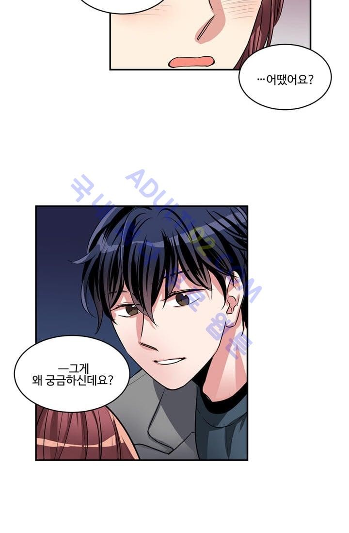 대마왕입니다, 설거지 해드릴까요?  43화