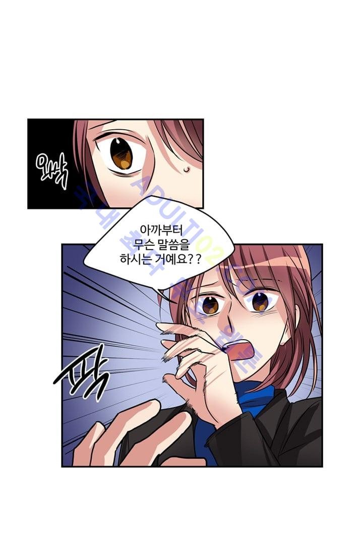 대마왕입니다, 설거지 해드릴까요?  44화