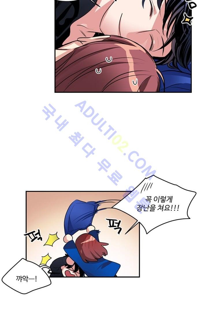대마왕입니다, 설거지 해드릴까요?  45화