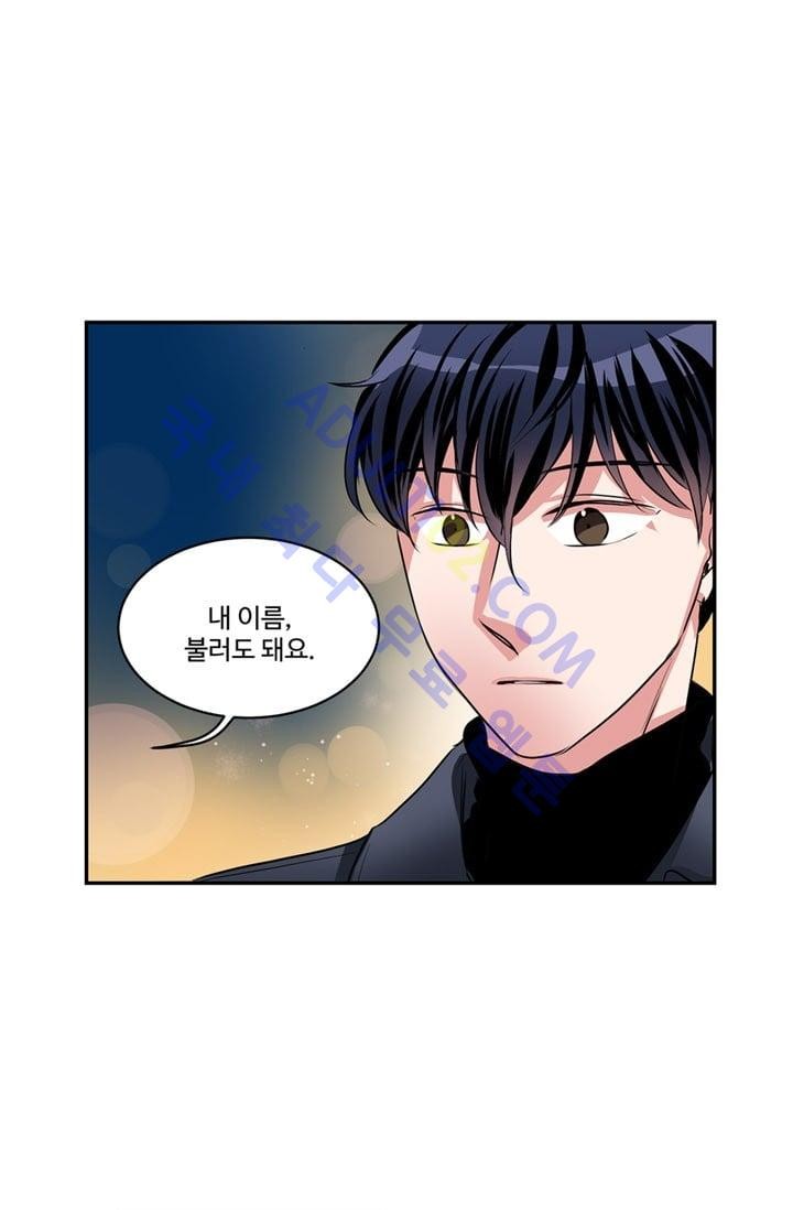 대마왕입니다, 설거지 해드릴까요?  47화