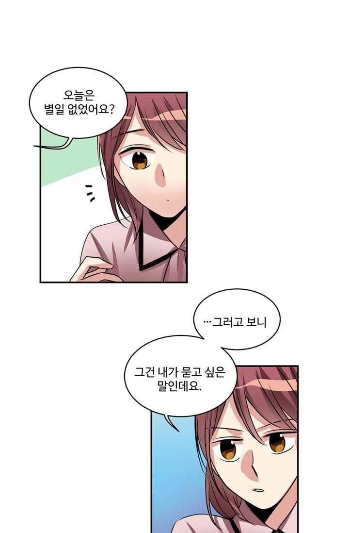 대마왕입니다, 설거지 해드릴까요? 60화