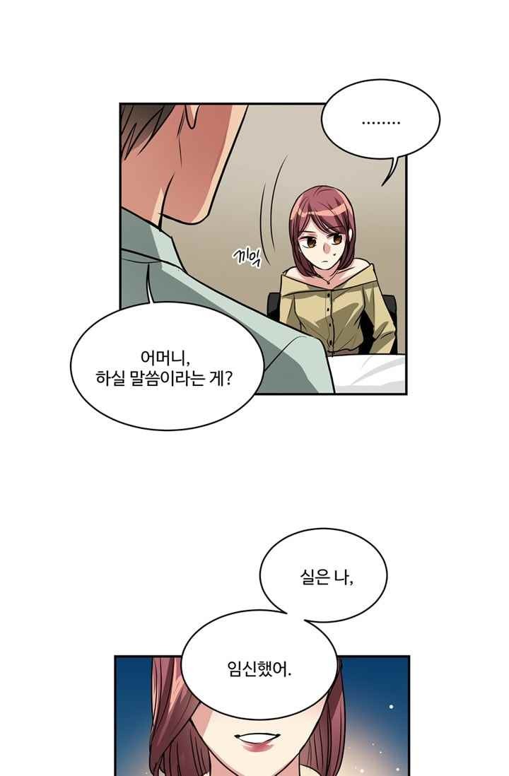 대마왕입니다, 설거지 해드릴까요? 62화