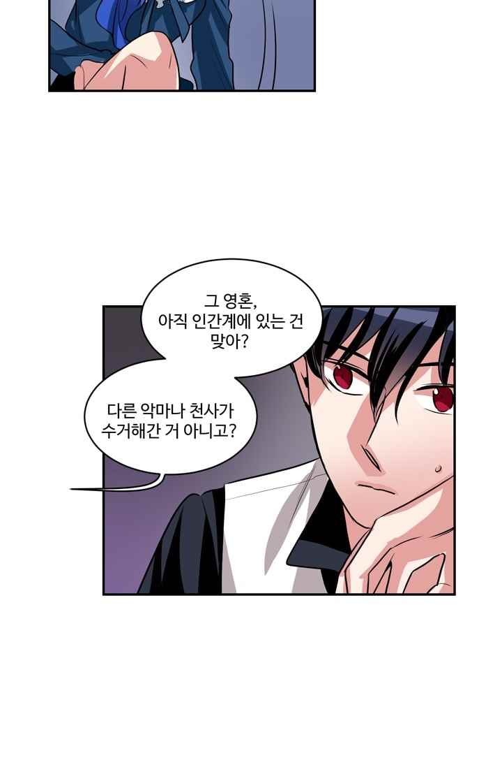 대마왕입니다, 설거지 해드릴까요? 63화
