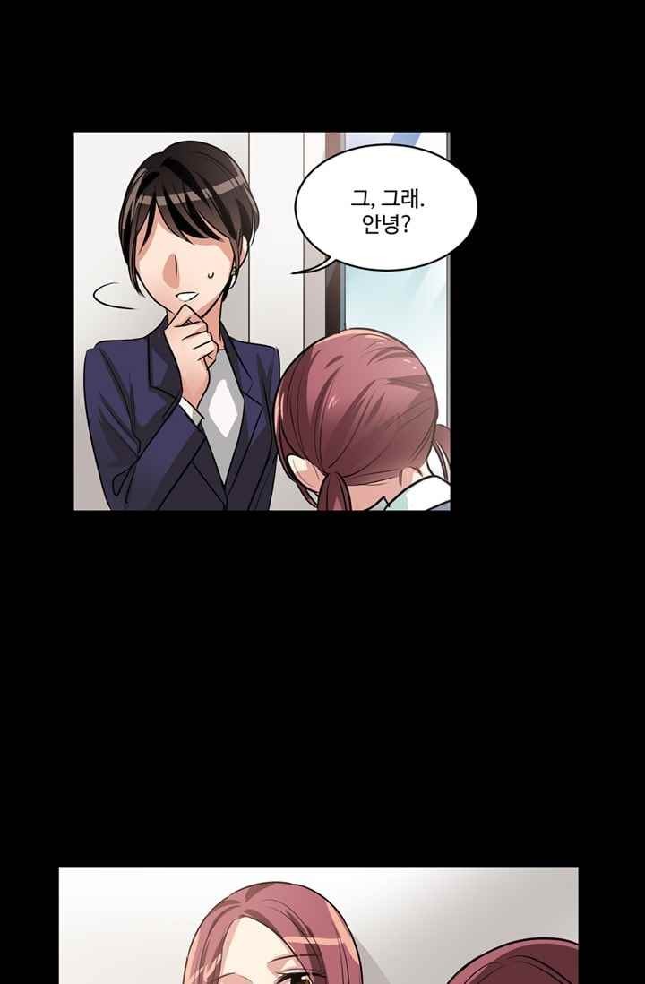 대마왕입니다, 설거지 해드릴까요? 65화