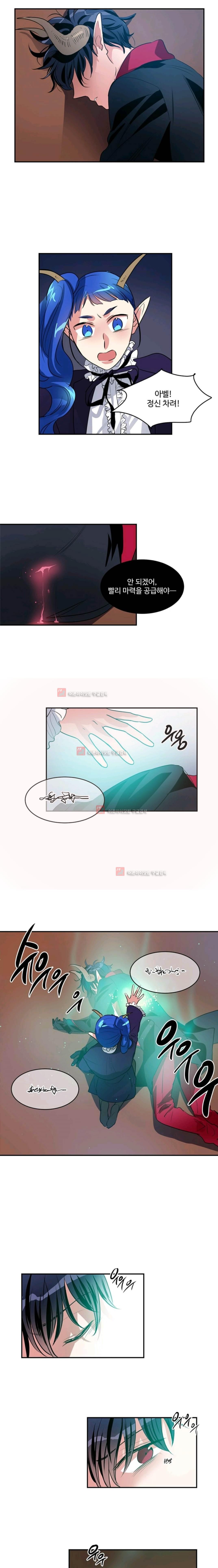 대마왕입니다, 설거지 해드릴까요? 71화