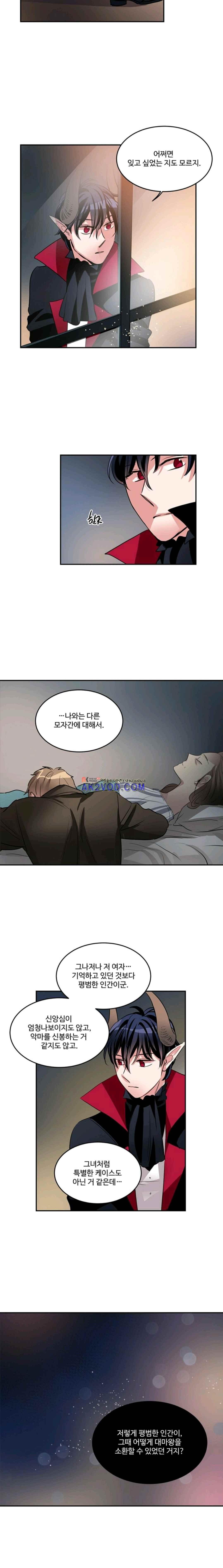 대마왕입니다, 설거지 해드릴까요? 92화