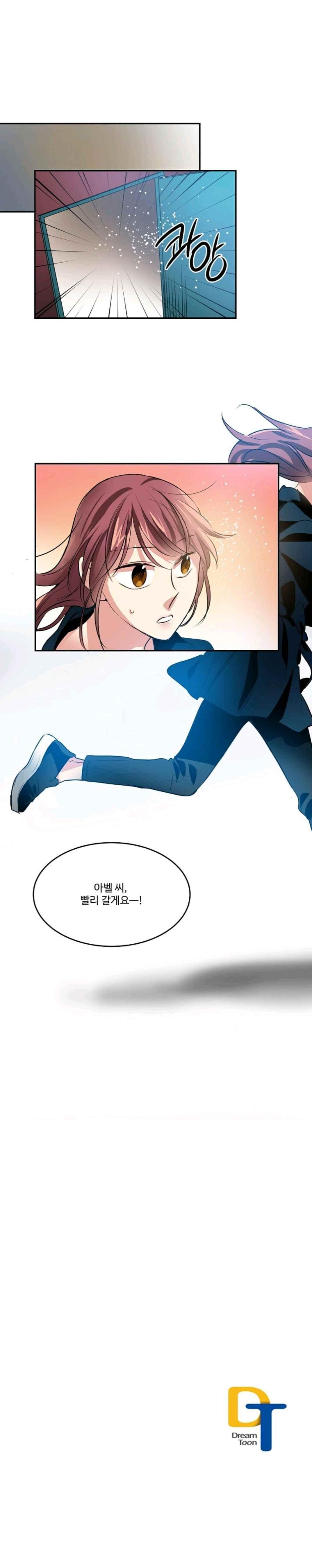 대마왕입니다, 설거지 해드릴까요? 100화