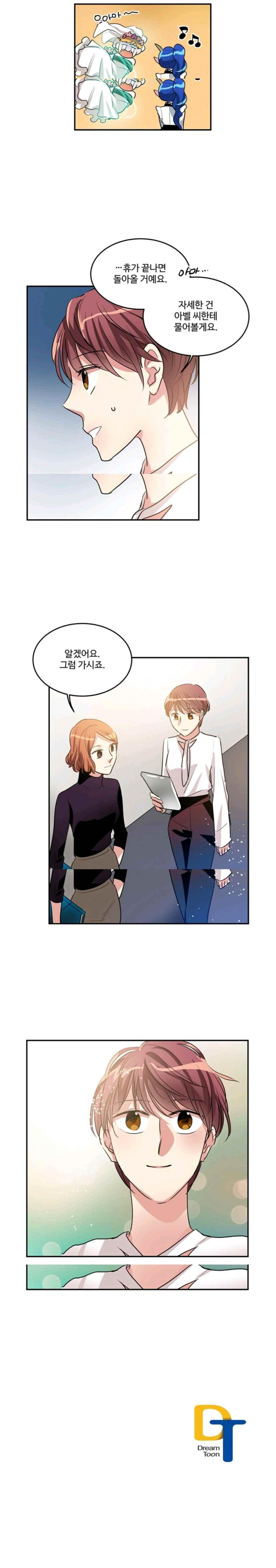 대마왕입니다, 설거지 해드릴까요? 102화
