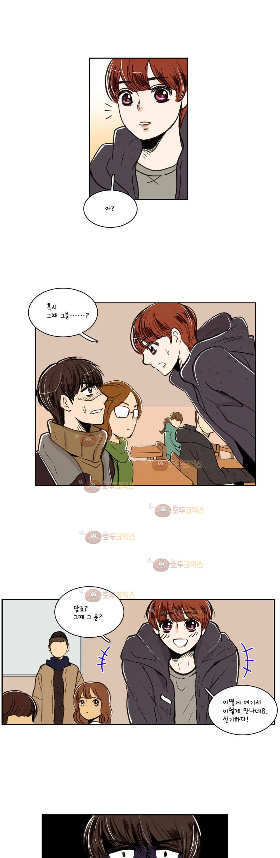 우리 손만 잡고 자요 4화
