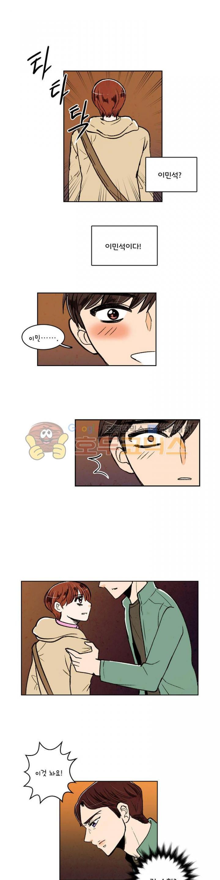 우리 손만 잡고 자요 22화