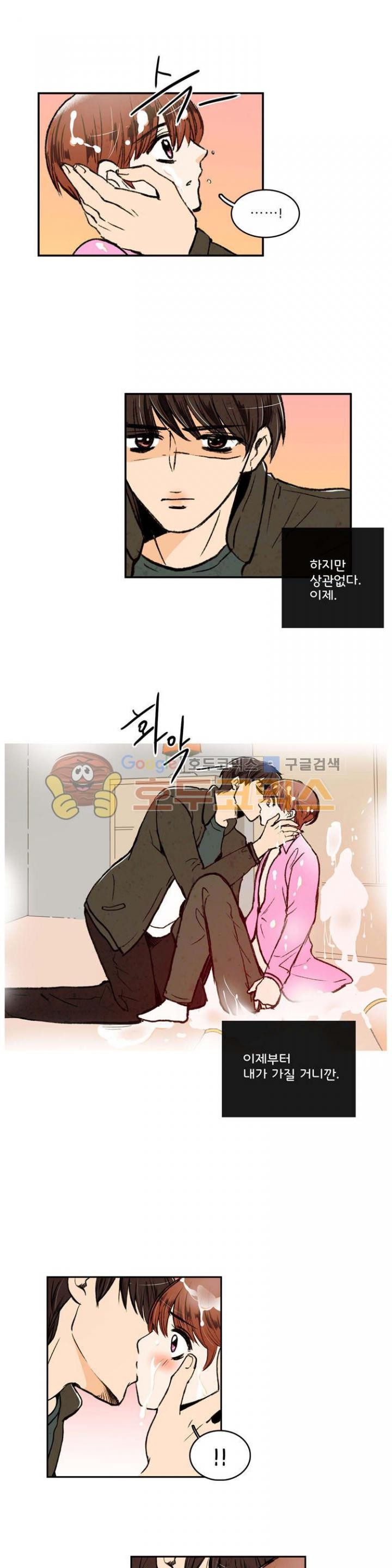 우리 손만 잡고 자요 23화