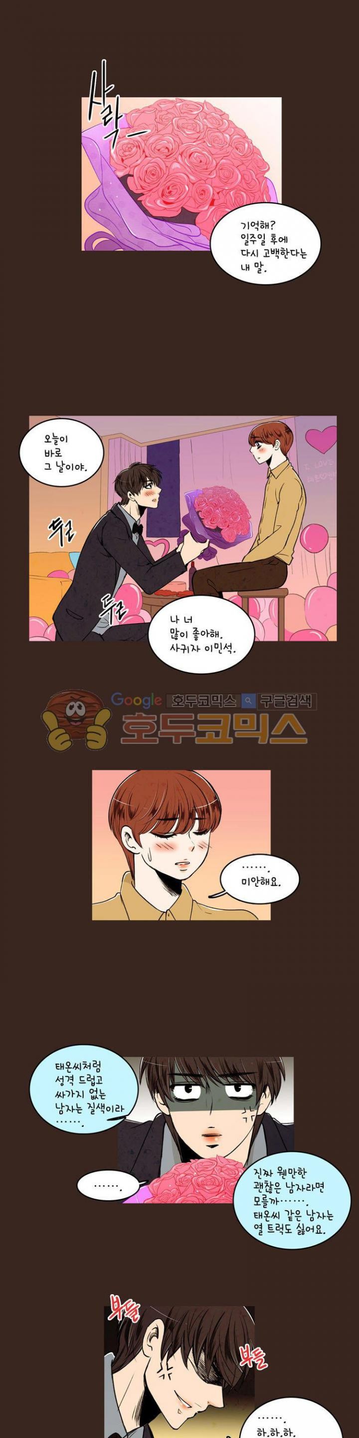 우리 손만 잡고 자요 24화