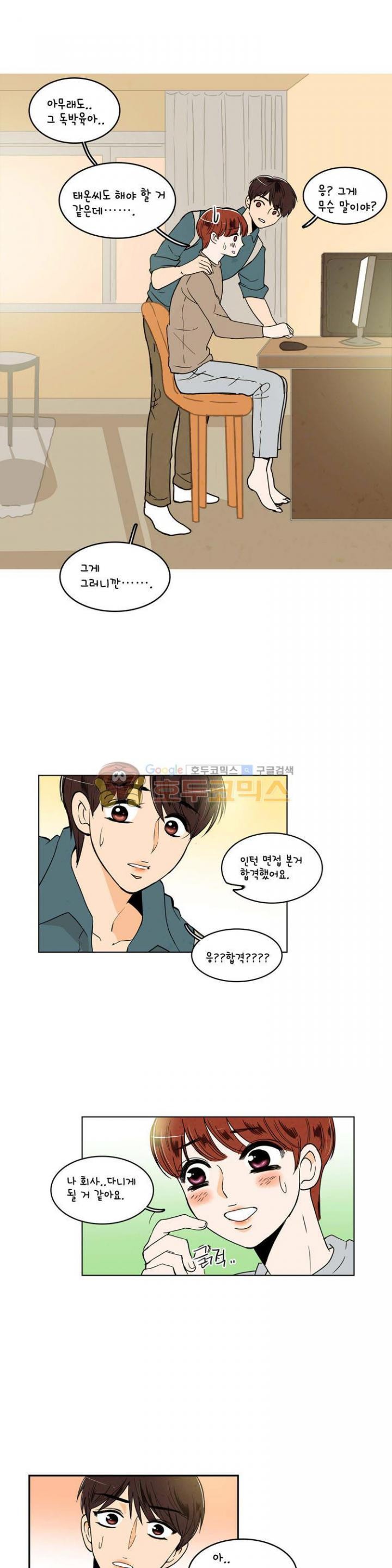 우리 손만 잡고 자요 시즌2 36화