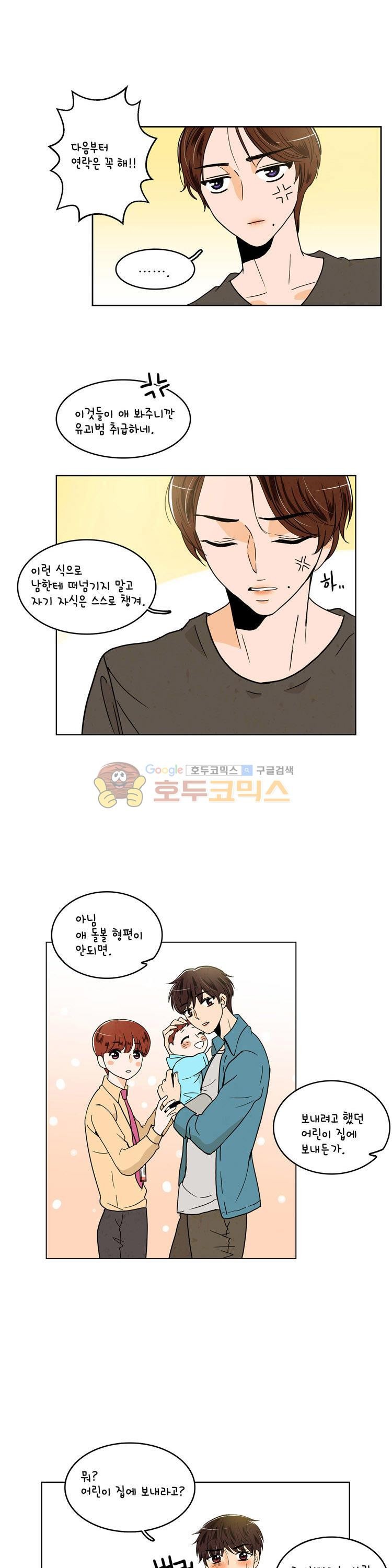 우리 손만 잡고 자요 시즌2 37화