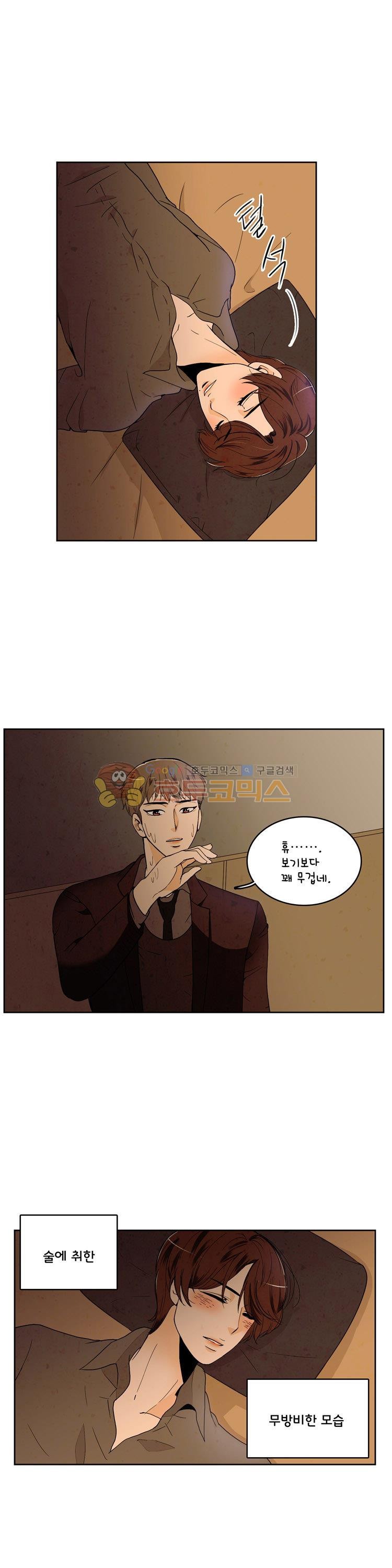 우리 손만 잡고 자요 시즌2 39화