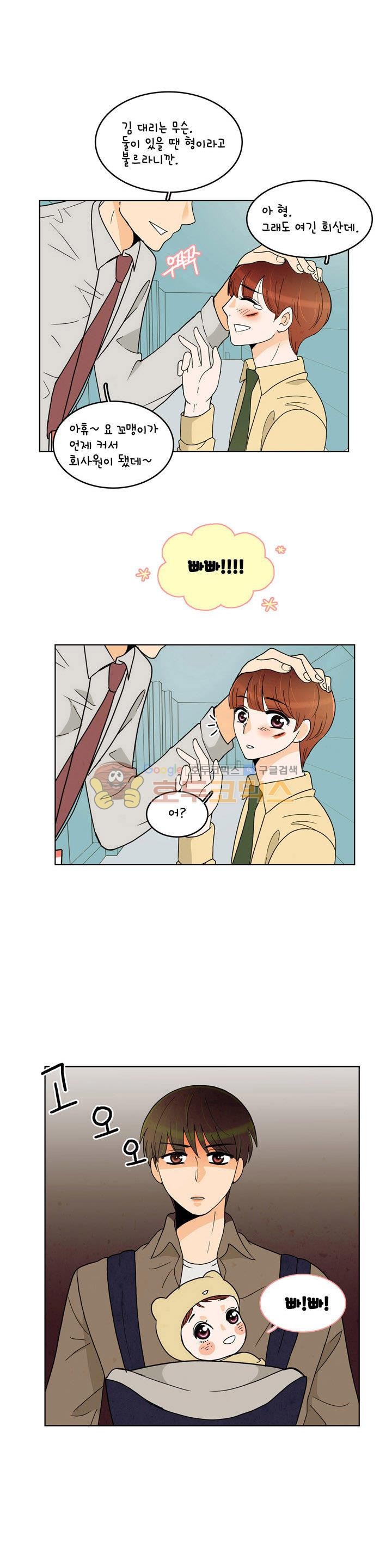우리 손만 잡고 자요 시즌2 43화