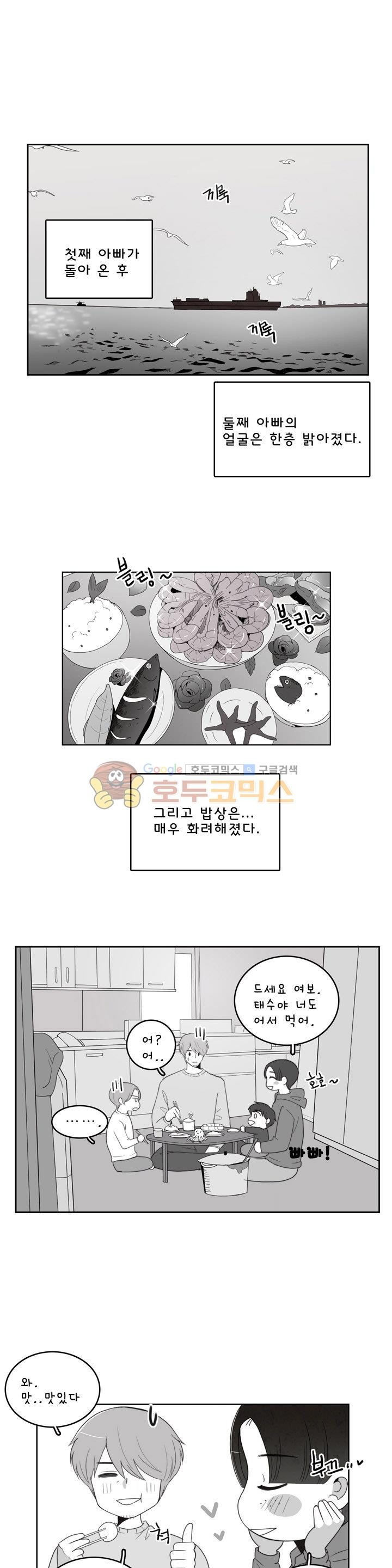 우리 손만 잡고 자요 시즌2 49화
