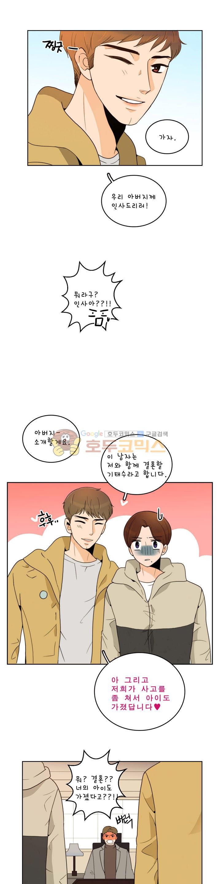 우리 손만 잡고 자요 시즌2 50화
