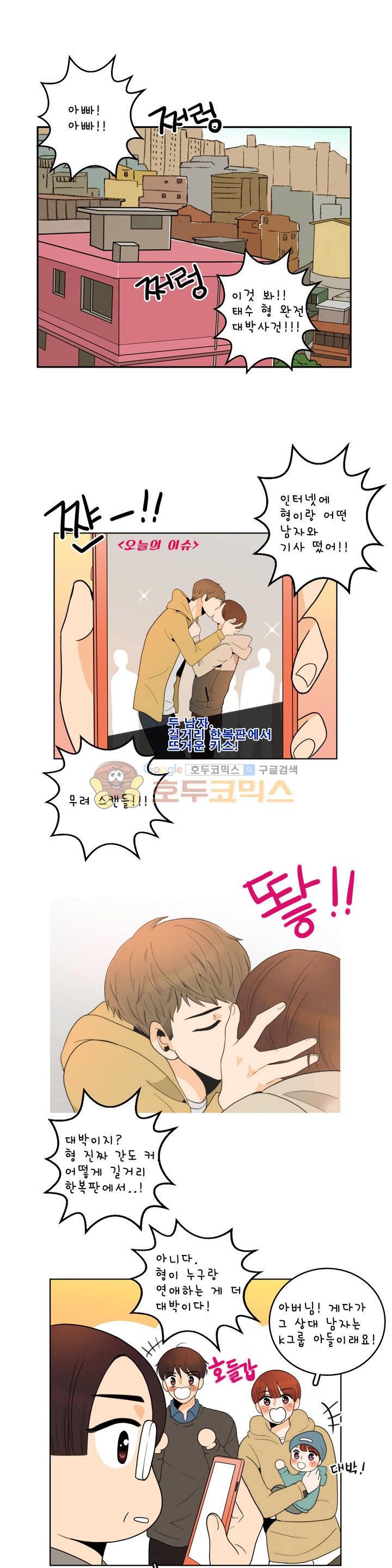 우리 손만 잡고 자요 시즌2 51화
