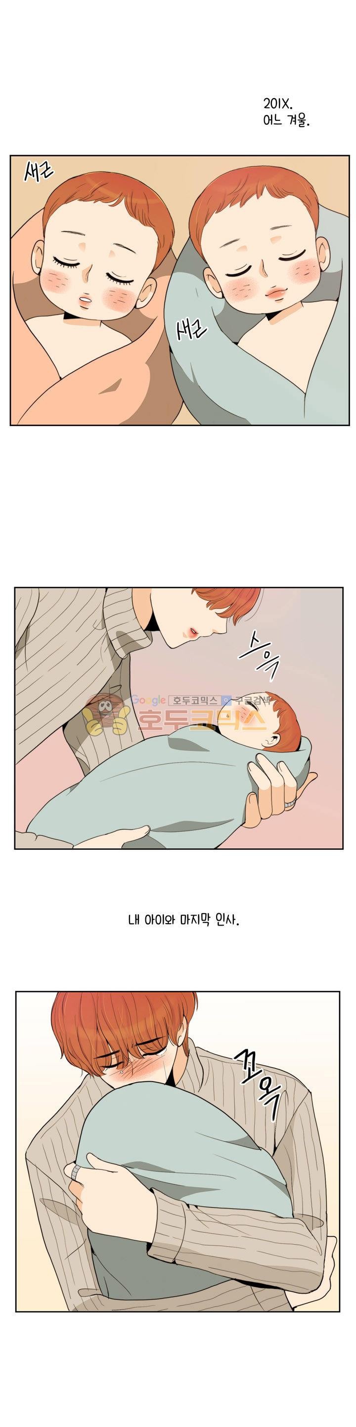 우리 손만 잡고 자요 시즌2 52화