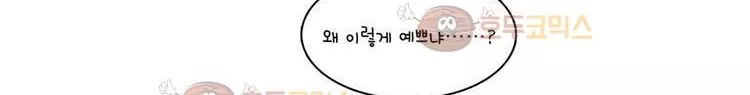 우리 손만 잡고 자요 13화