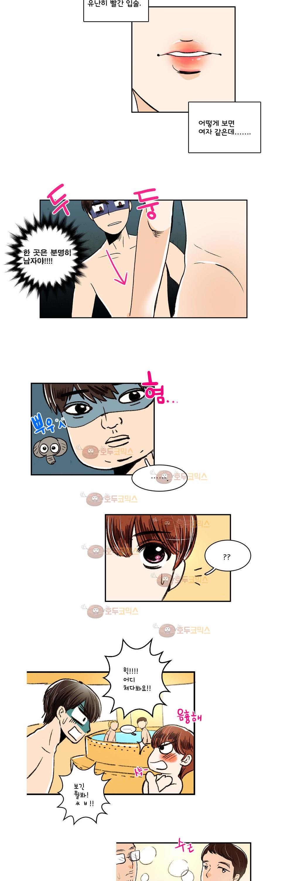 우리 손만 잡고 자요 5화